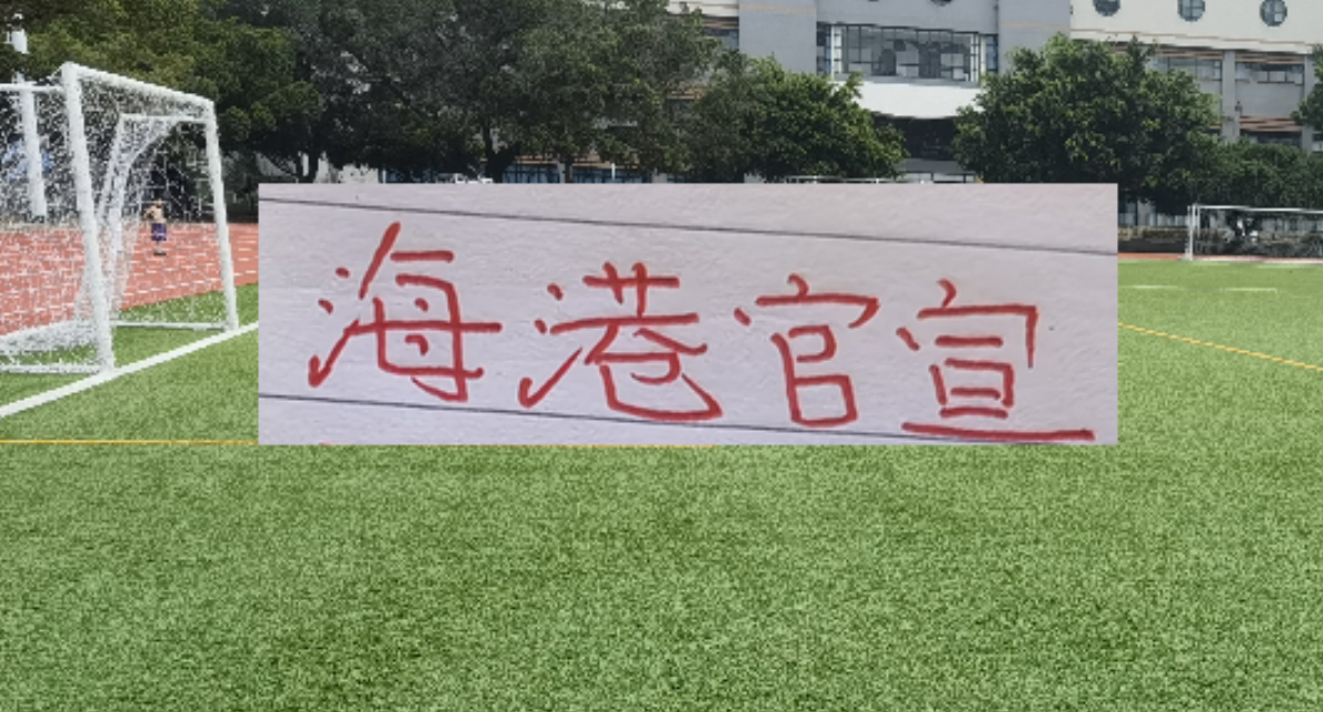 九游-左手出亚历斯祖 右手进杨希 海港一天两次官宣 很少见！